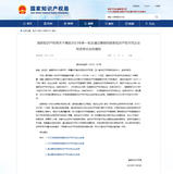 文章附图